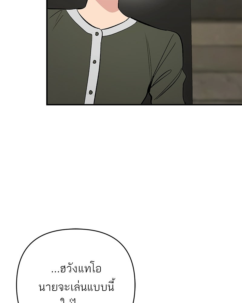 เดตไม่ได้ก็ตายซะ! - หน้า 28