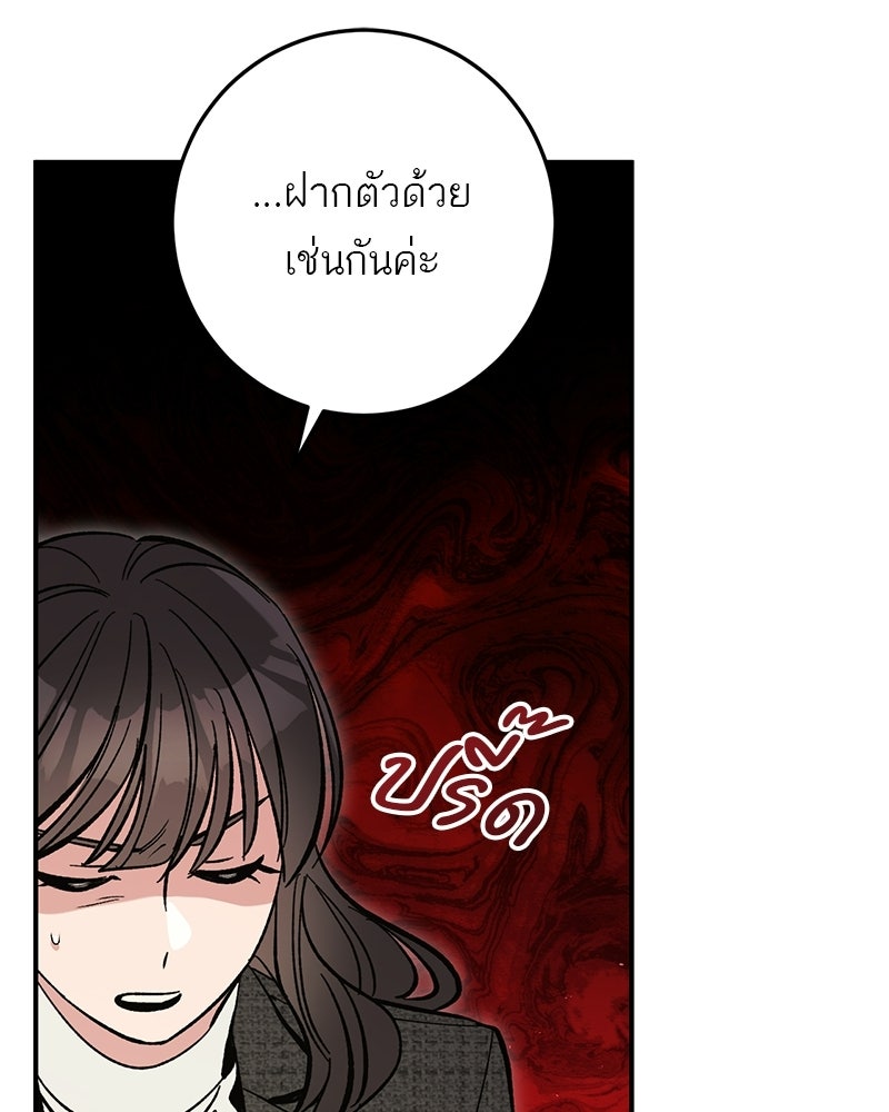 เดตไม่ได้ก็ตายซะ! - หน้า 32