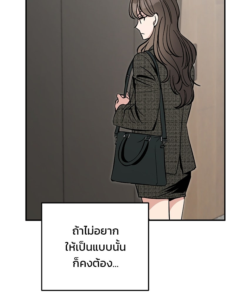 เดตไม่ได้ก็ตายซะ! - หน้า 36