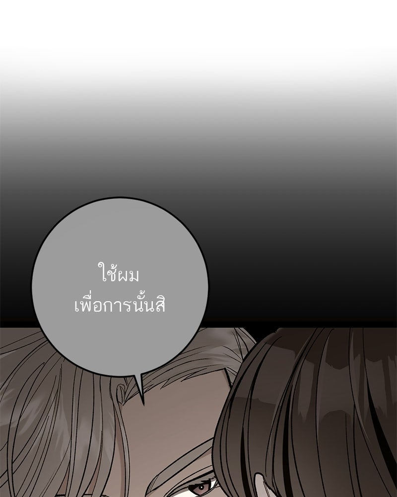 เดตไม่ได้ก็ตายซะ! - หน้า 37