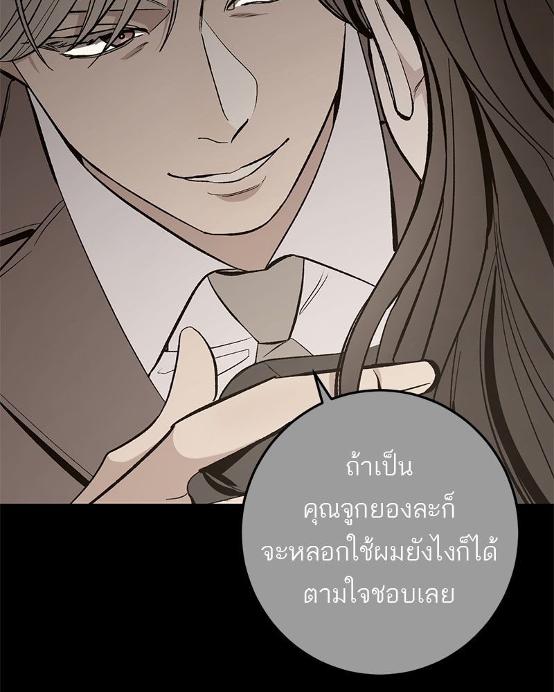เดตไม่ได้ก็ตายซะ! - หน้า 38