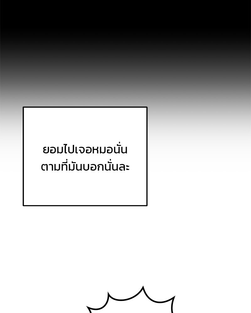 เดตไม่ได้ก็ตายซะ! - หน้า 39