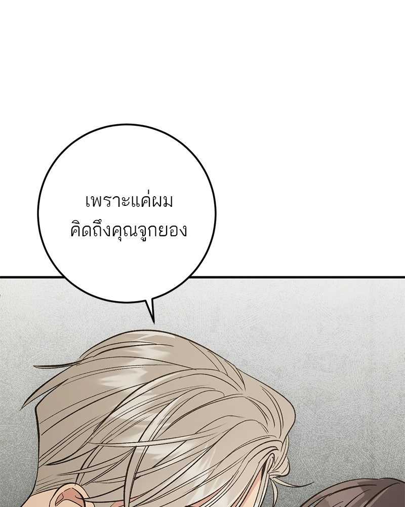 เดตไม่ได้ก็ตายซะ! - หน้า 4