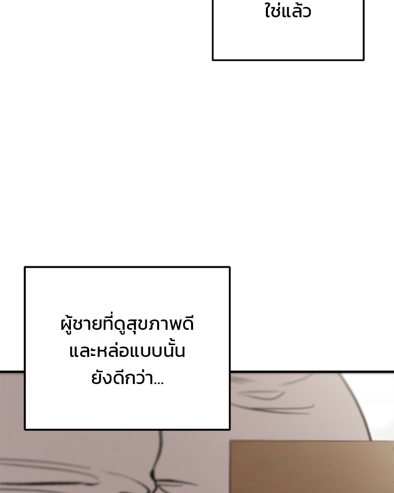 เดตไม่ได้ก็ตายซะ! - หน้า 44