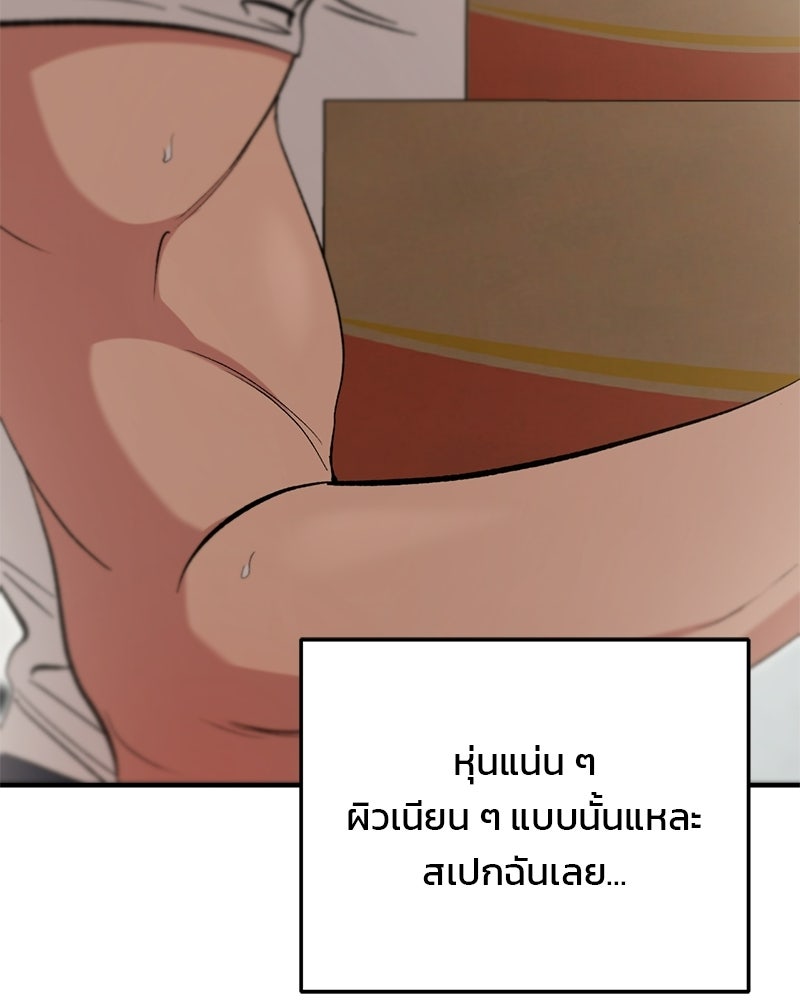 เดตไม่ได้ก็ตายซะ! - หน้า 45