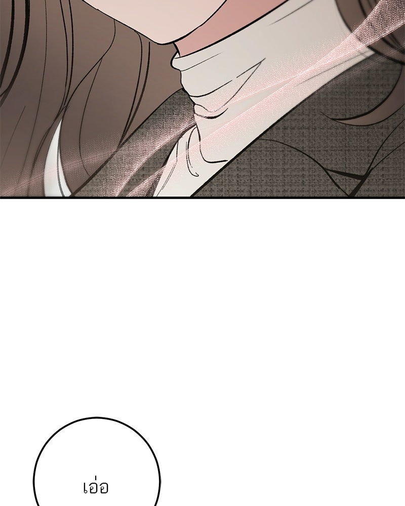 เดตไม่ได้ก็ตายซะ! - หน้า 47