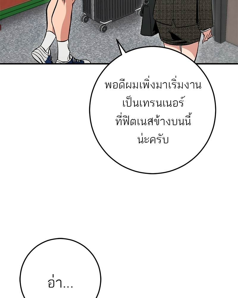 เดตไม่ได้ก็ตายซะ! - หน้า 51