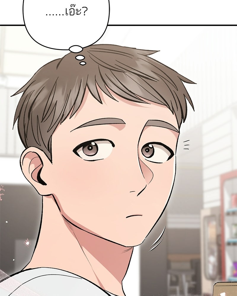เดตไม่ได้ก็ตายซะ! - หน้า 53