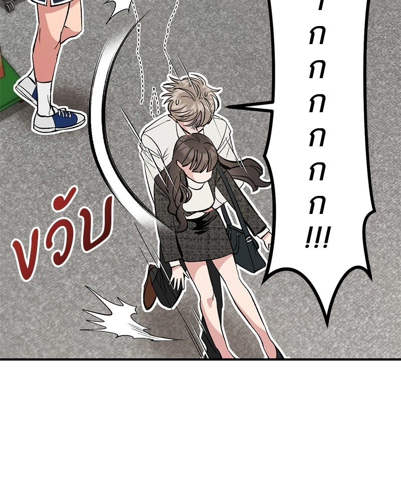 เดตไม่ได้ก็ตายซะ! - หน้า 58