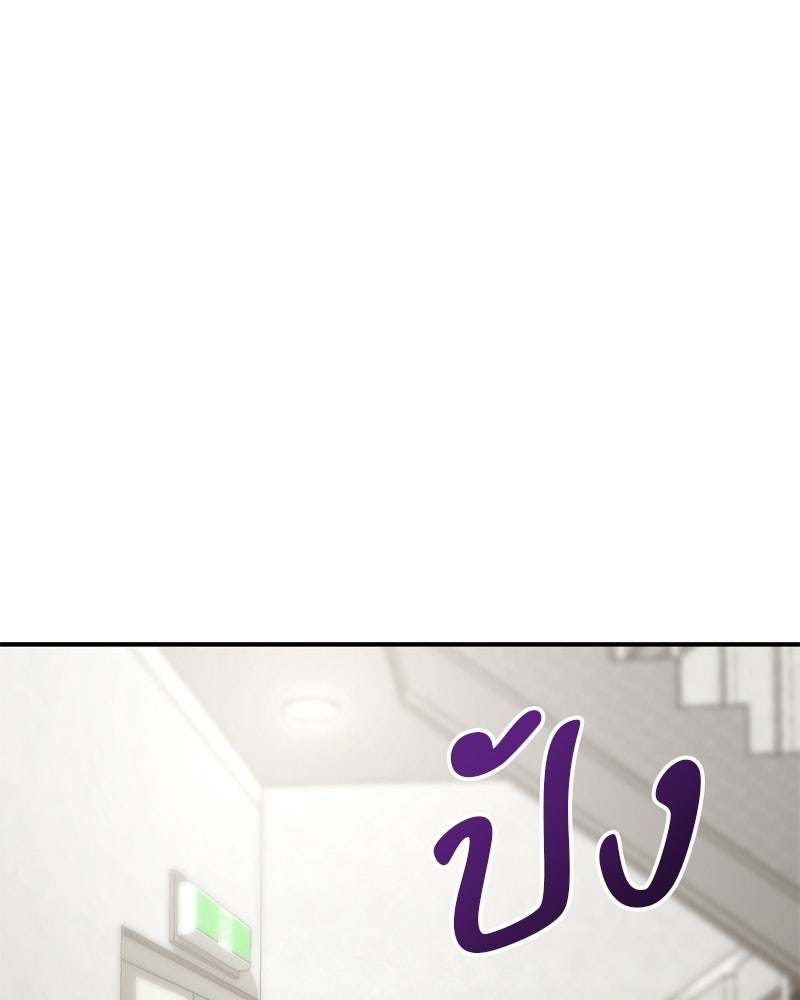 เดตไม่ได้ก็ตายซะ! - หน้า 59