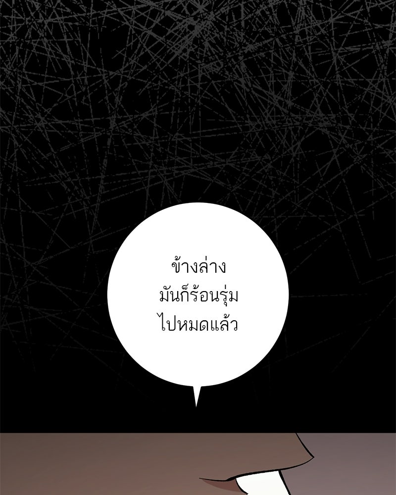 เดตไม่ได้ก็ตายซะ! - หน้า 6