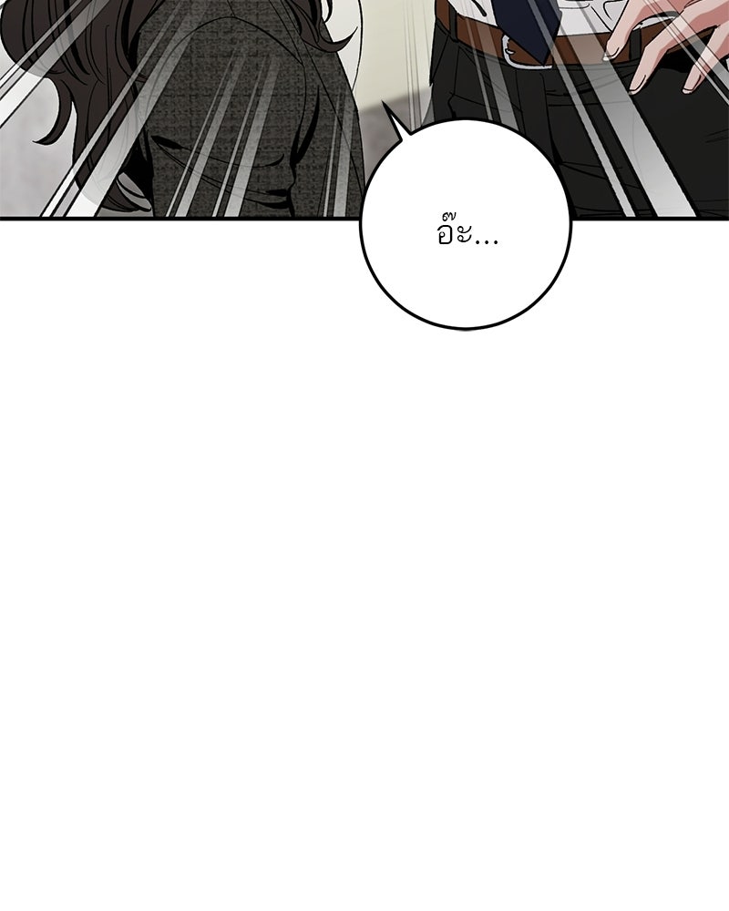 เดตไม่ได้ก็ตายซะ! - หน้า 62