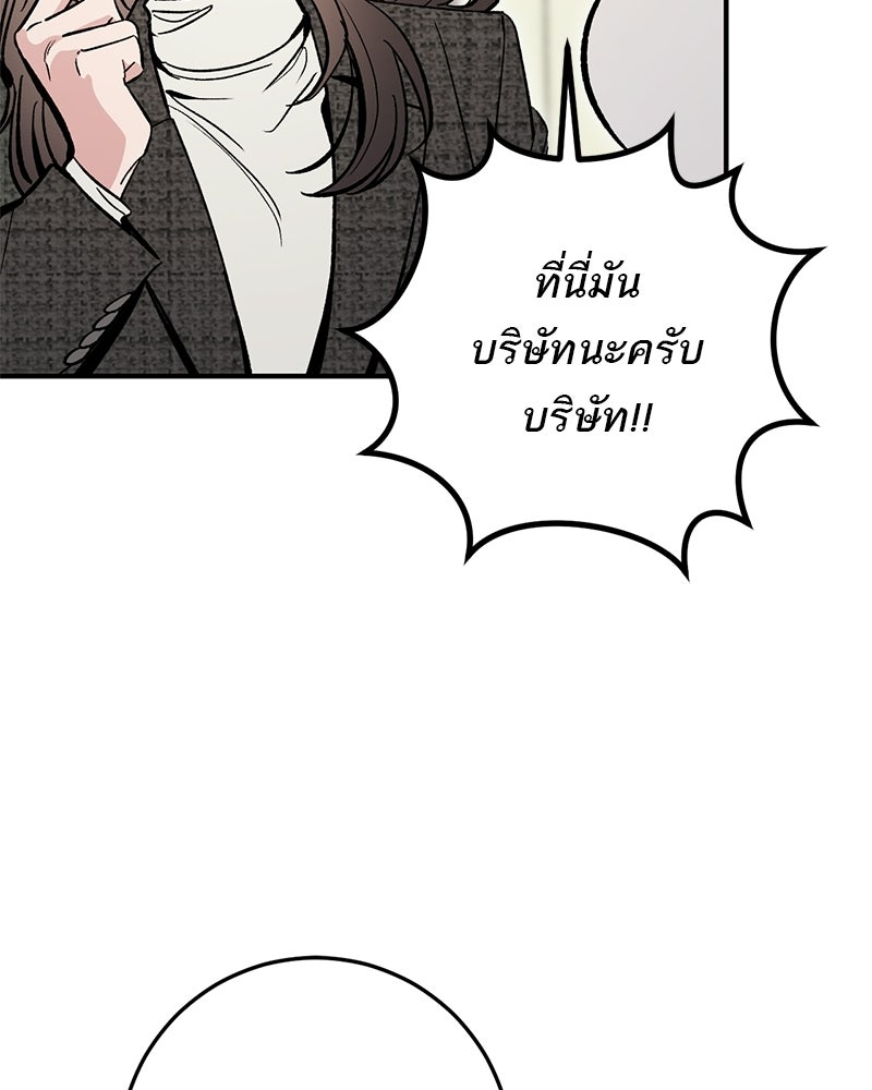 เดตไม่ได้ก็ตายซะ! - หน้า 64