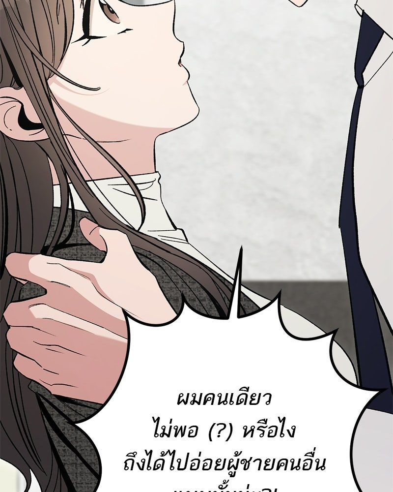เดตไม่ได้ก็ตายซะ! - หน้า 67