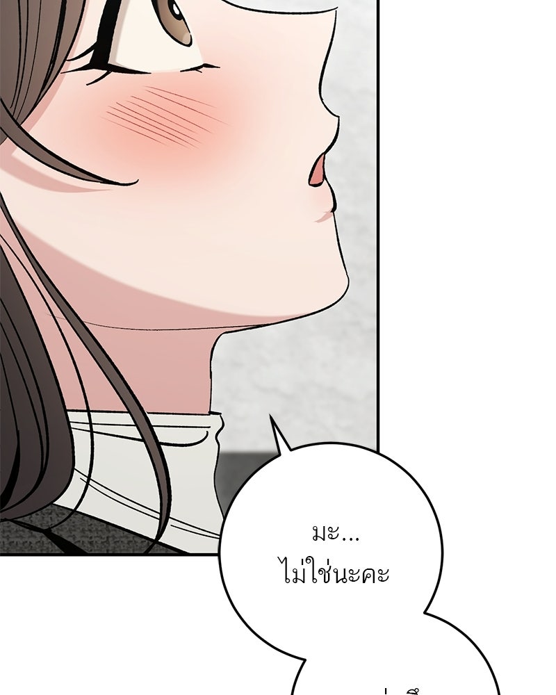 เดตไม่ได้ก็ตายซะ! - หน้า 69