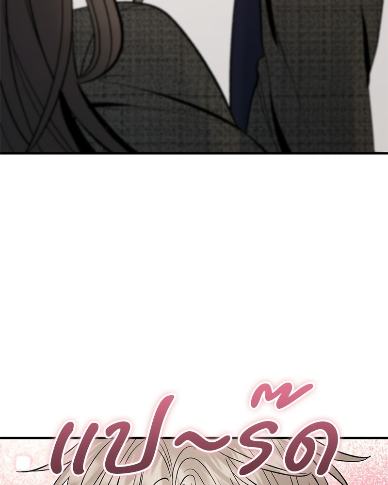 เดตไม่ได้ก็ตายซะ! - หน้า 72