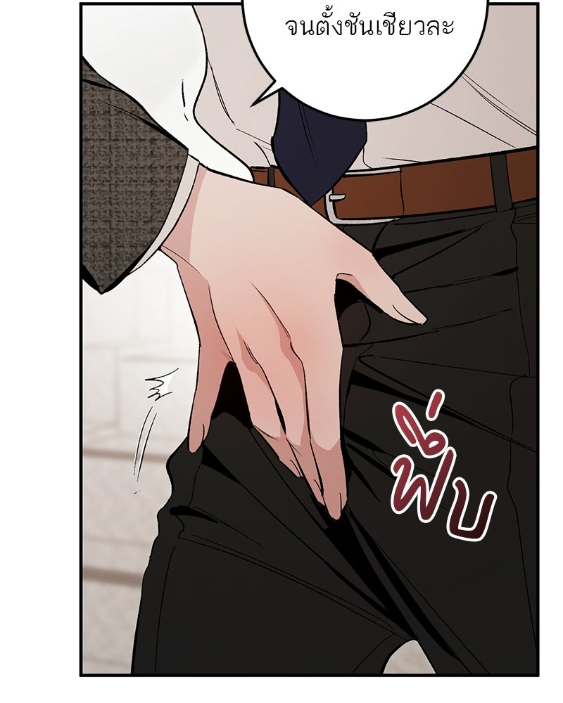 เดตไม่ได้ก็ตายซะ! - หน้า 76