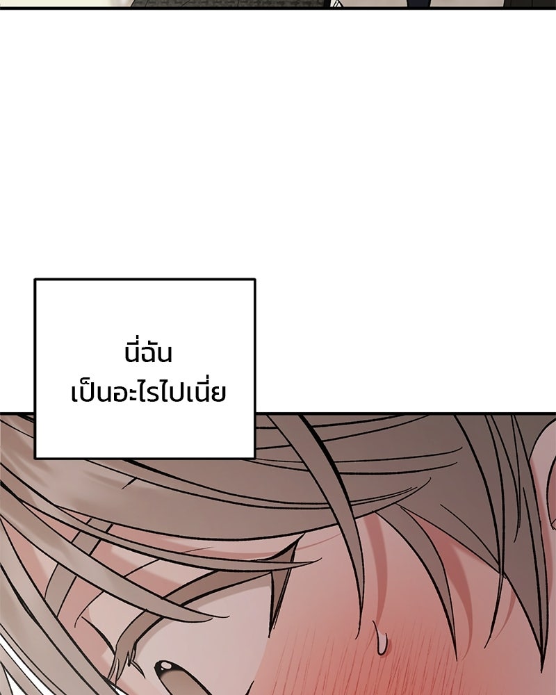 เดตไม่ได้ก็ตายซะ! - หน้า 82