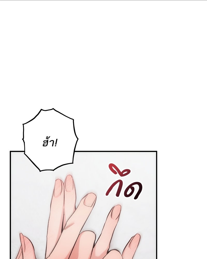 เดตไม่ได้ก็ตายซะ! - หน้า 87