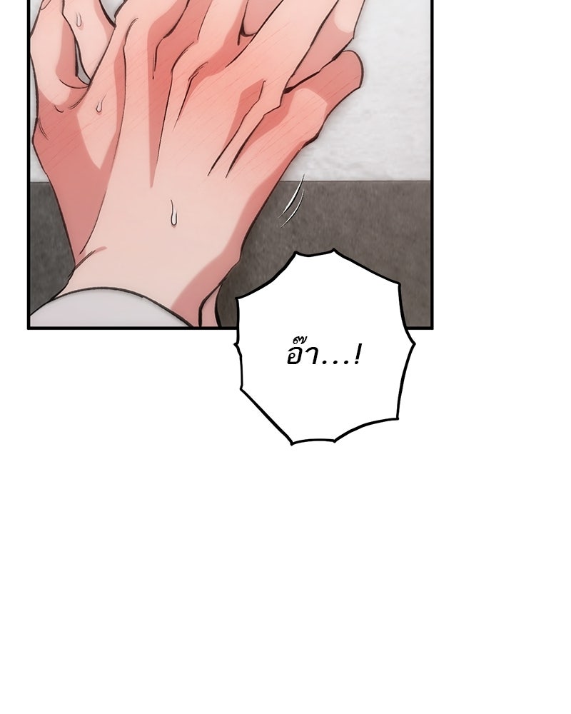 เดตไม่ได้ก็ตายซะ! - หน้า 88