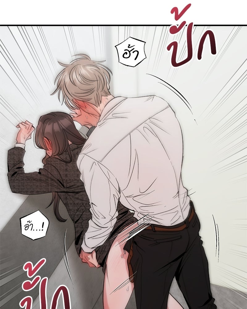 เดตไม่ได้ก็ตายซะ! - หน้า 89