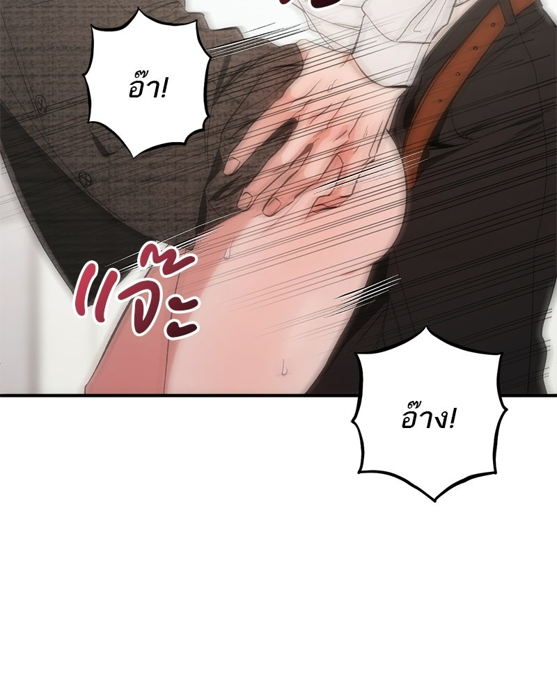 เดตไม่ได้ก็ตายซะ! - หน้า 92