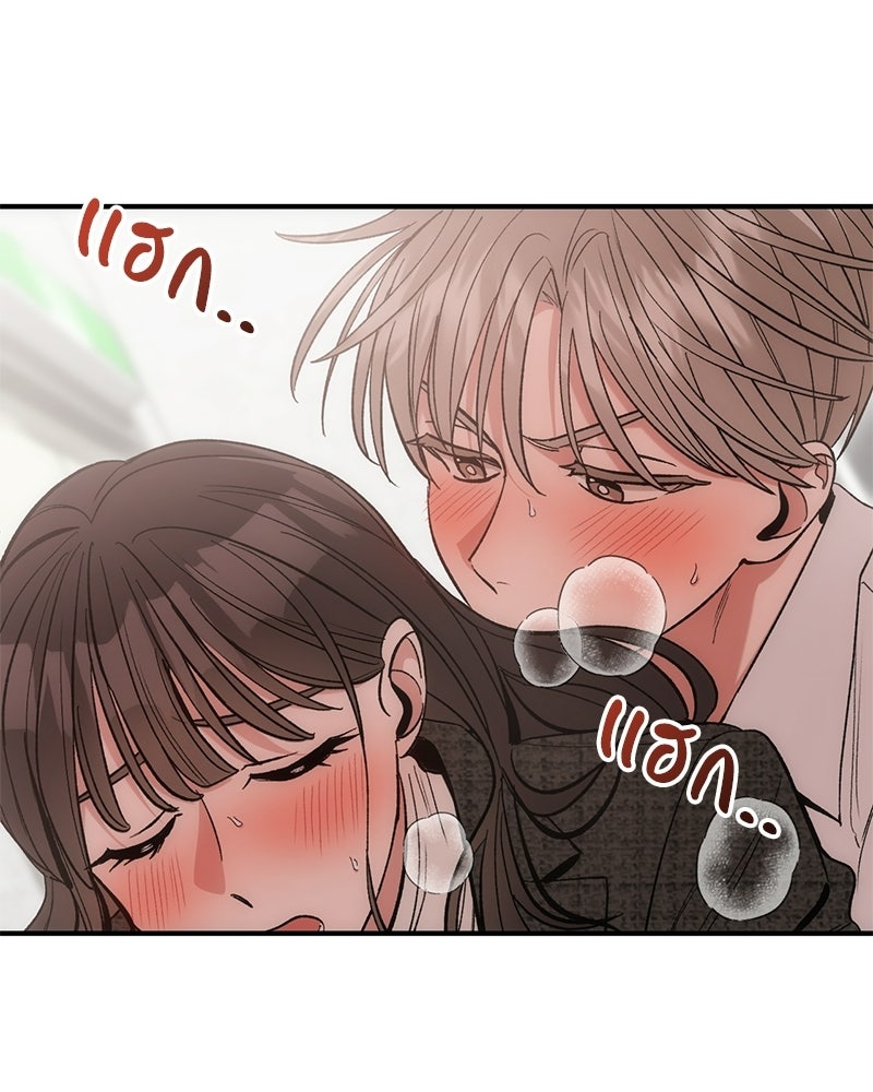 เดตไม่ได้ก็ตายซะ! - หน้า 95