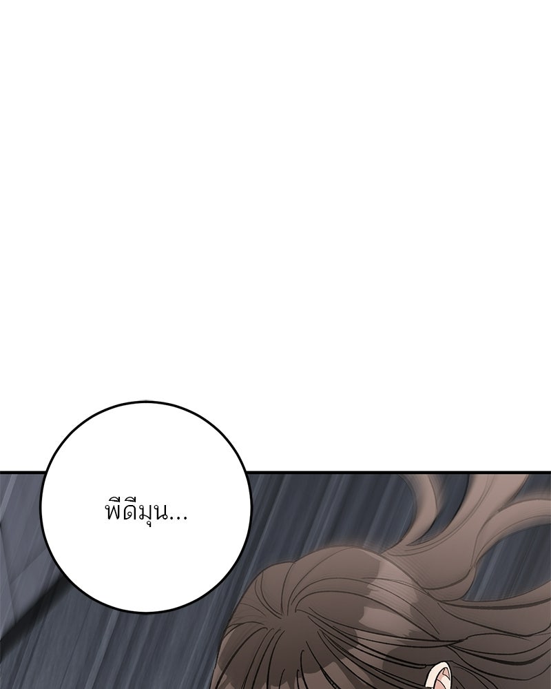 เดตไม่ได้ก็ตายซะ! - หน้า 100