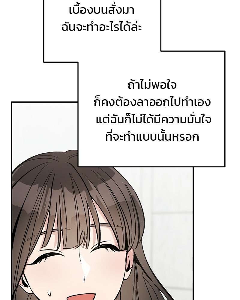 เดตไม่ได้ก็ตายซะ! - หน้า 12