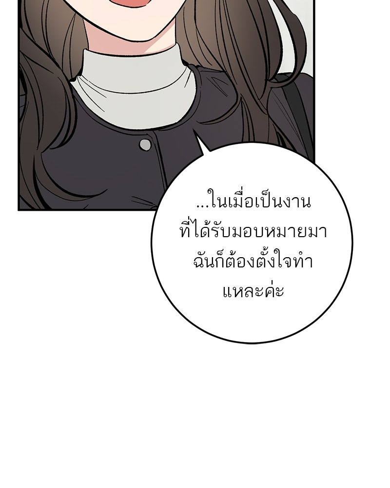 เดตไม่ได้ก็ตายซะ! - หน้า 13
