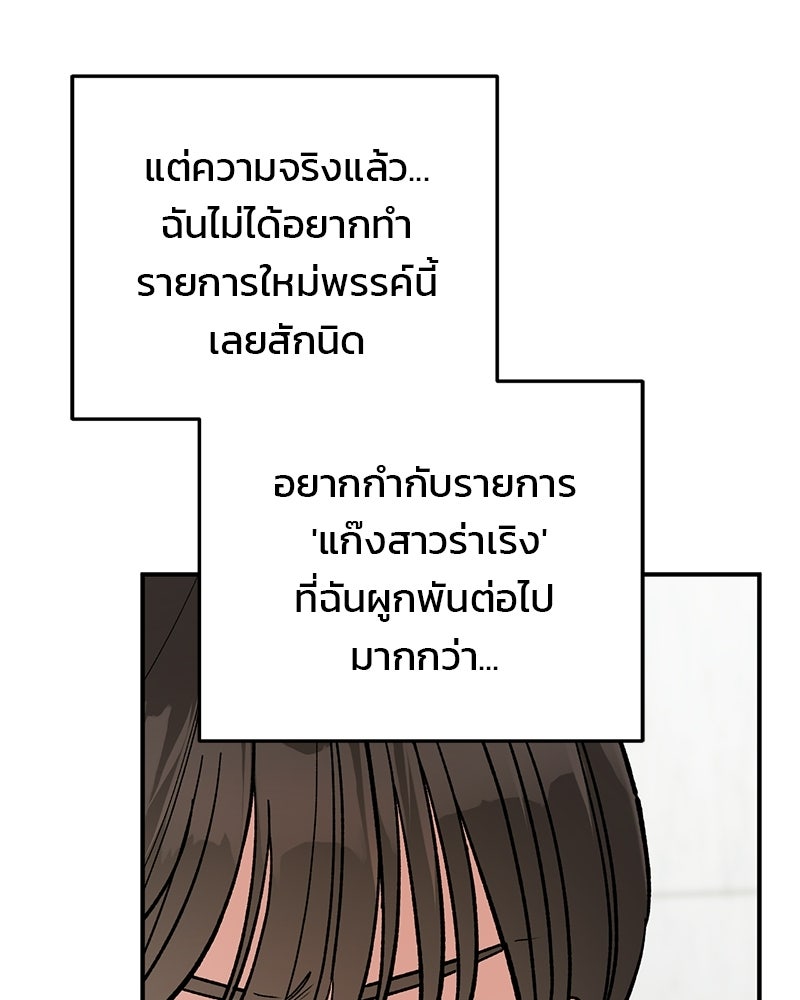 เดตไม่ได้ก็ตายซะ! - หน้า 14