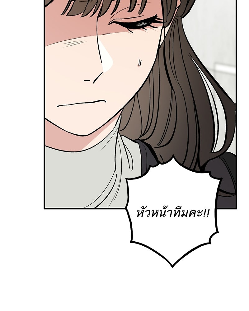 เดตไม่ได้ก็ตายซะ! - หน้า 15