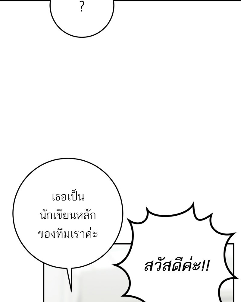 เดตไม่ได้ก็ตายซะ! - หน้า 17