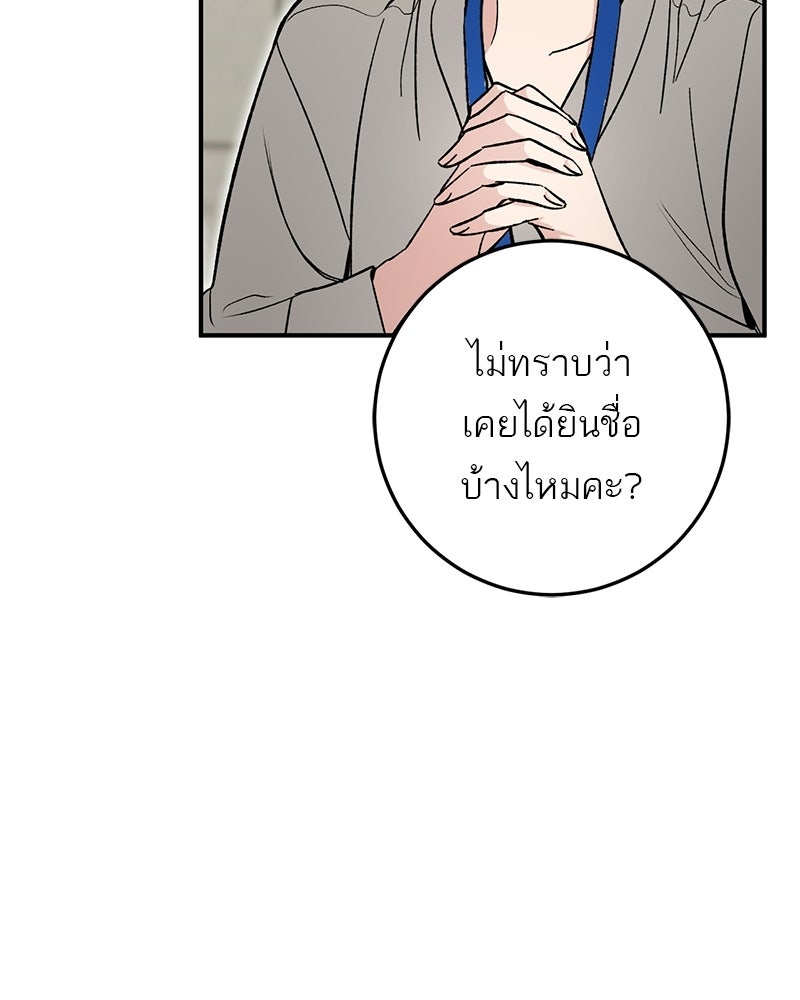 เดตไม่ได้ก็ตายซะ! - หน้า 22