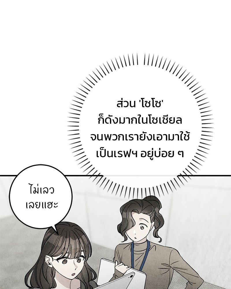เดตไม่ได้ก็ตายซะ! - หน้า 24