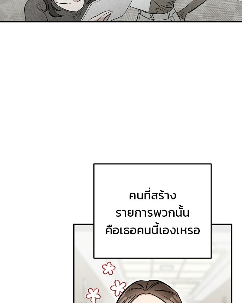 เดตไม่ได้ก็ตายซะ! - หน้า 25