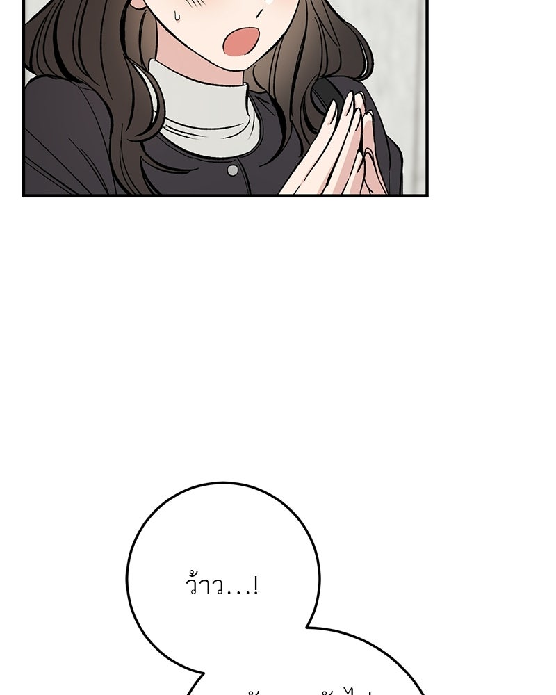 เดตไม่ได้ก็ตายซะ! - หน้า 28