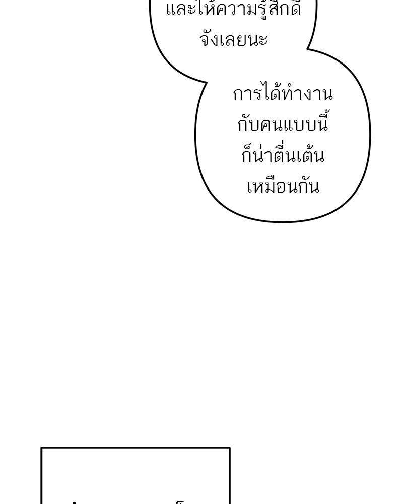เดตไม่ได้ก็ตายซะ! - หน้า 30
