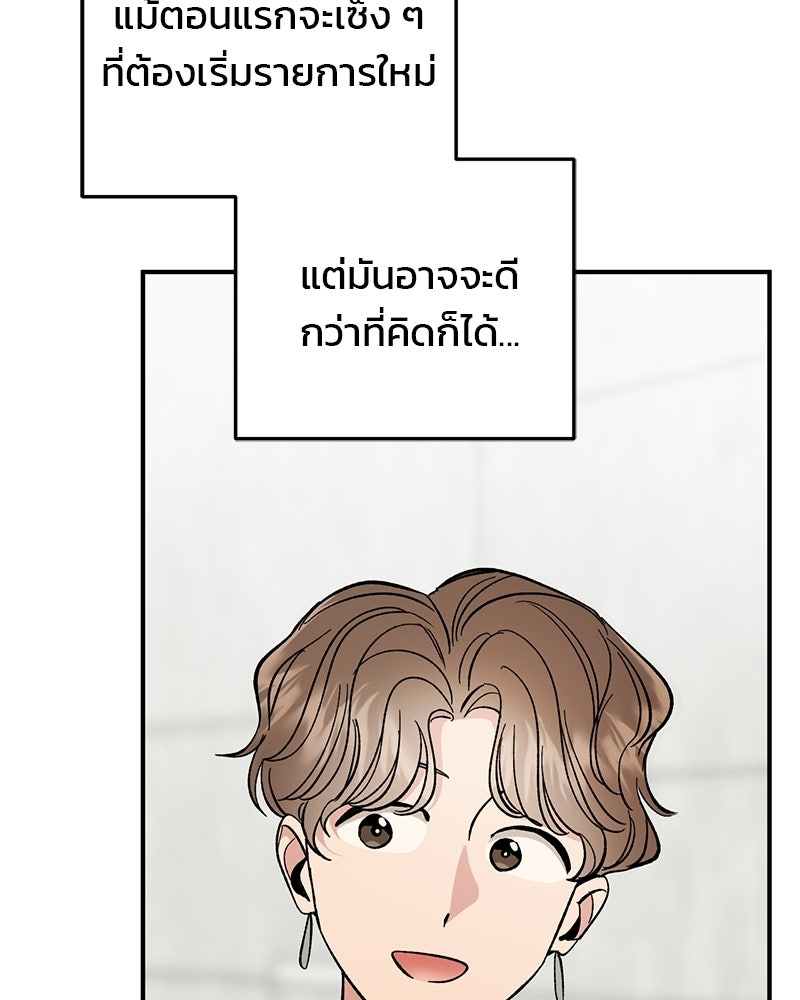เดตไม่ได้ก็ตายซะ! - หน้า 31