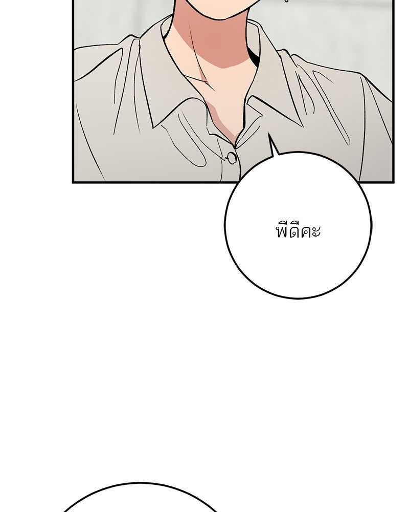 เดตไม่ได้ก็ตายซะ! - หน้า 32