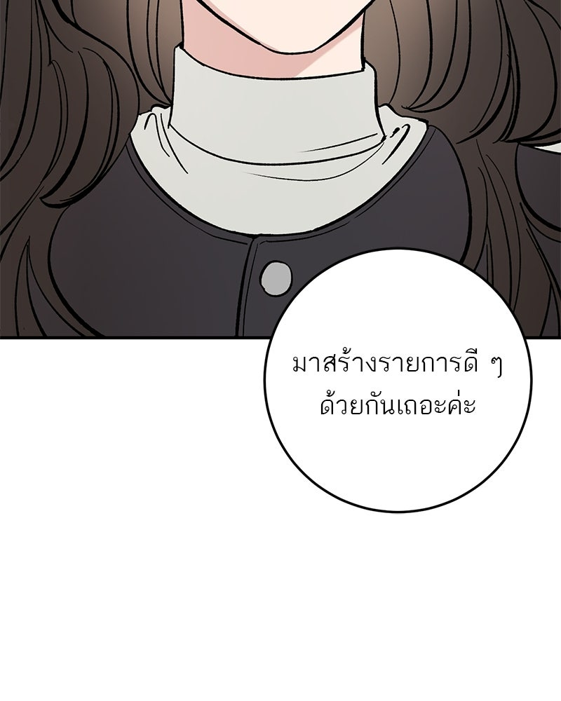 เดตไม่ได้ก็ตายซะ! - หน้า 34