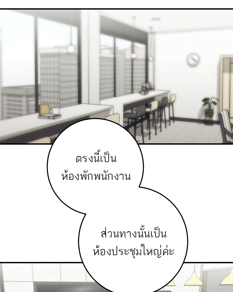 เดตไม่ได้ก็ตายซะ! - หน้า 4