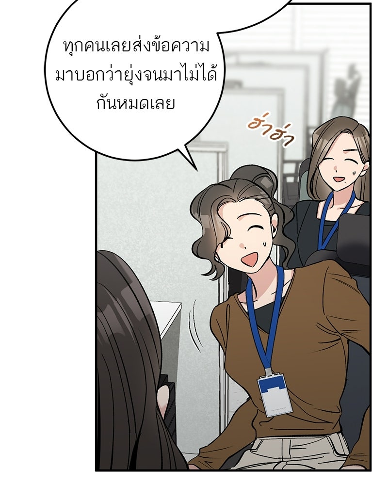 เดตไม่ได้ก็ตายซะ! - หน้า 43