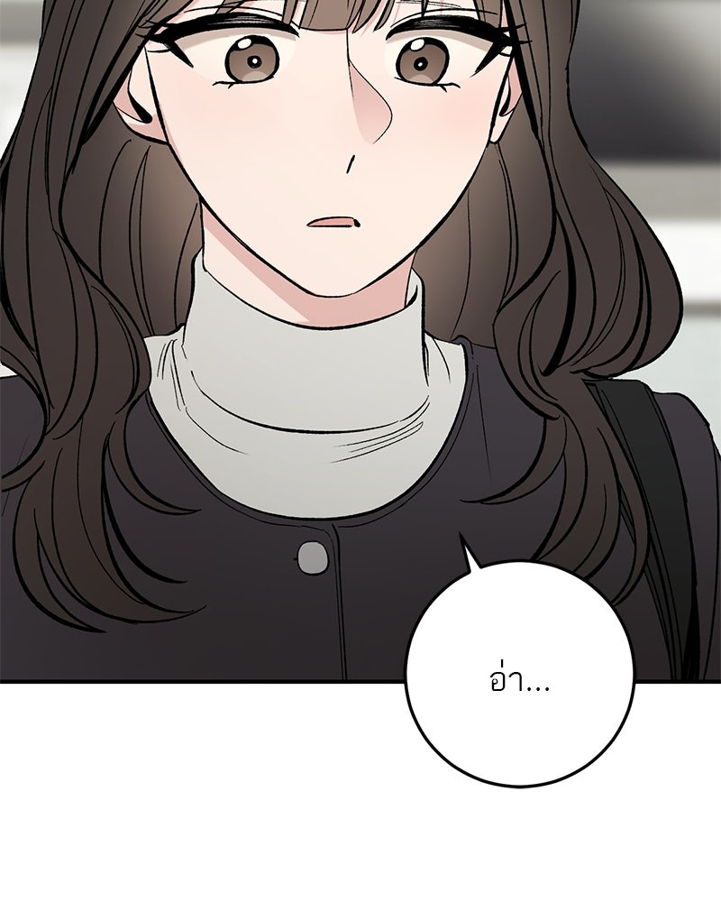 เดตไม่ได้ก็ตายซะ! - หน้า 45