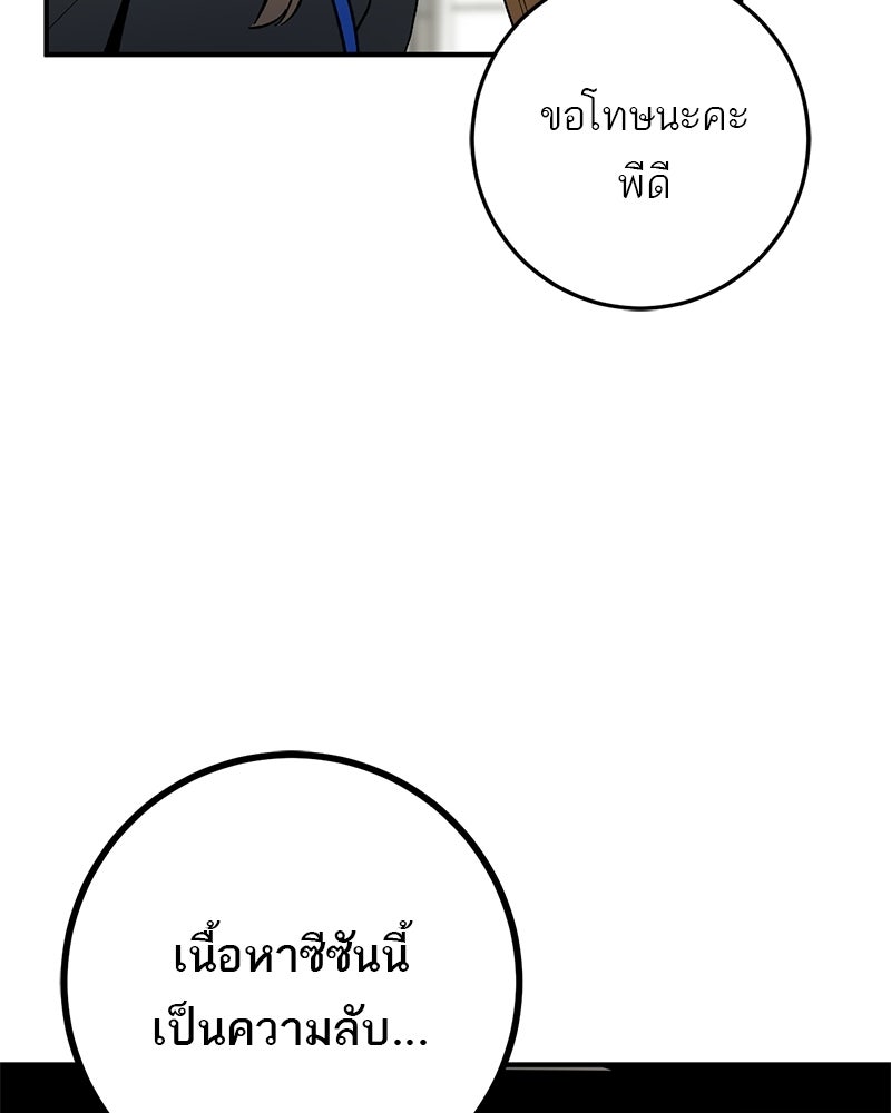 เดตไม่ได้ก็ตายซะ! - หน้า 56