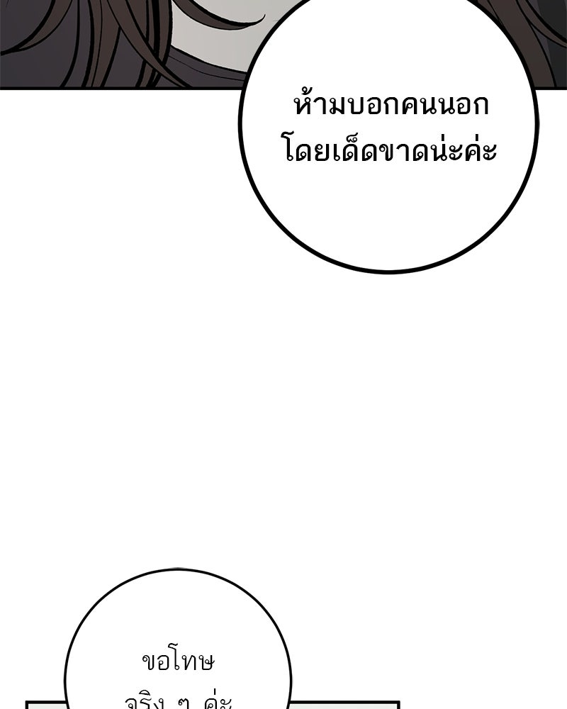 เดตไม่ได้ก็ตายซะ! - หน้า 58