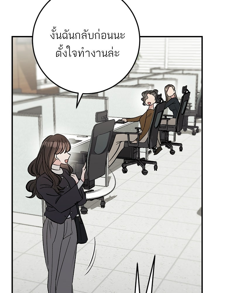 เดตไม่ได้ก็ตายซะ! - หน้า 62