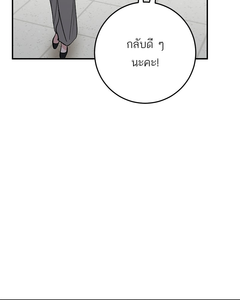 เดตไม่ได้ก็ตายซะ! - หน้า 63