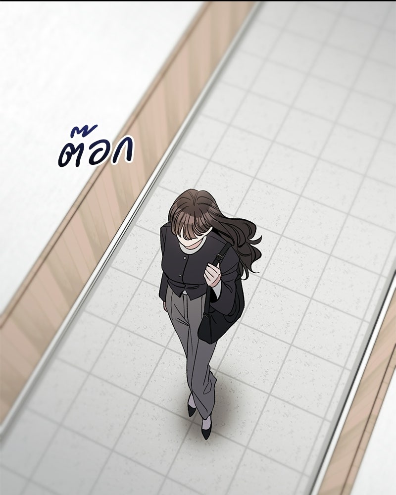เดตไม่ได้ก็ตายซะ! - หน้า 64