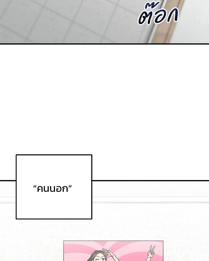เดตไม่ได้ก็ตายซะ! - หน้า 65